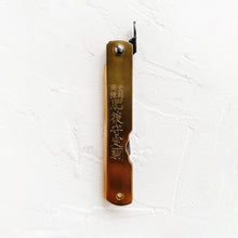 Load image into Gallery viewer, Folding Knife