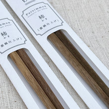 Load image into Gallery viewer, Wood Chopsticks